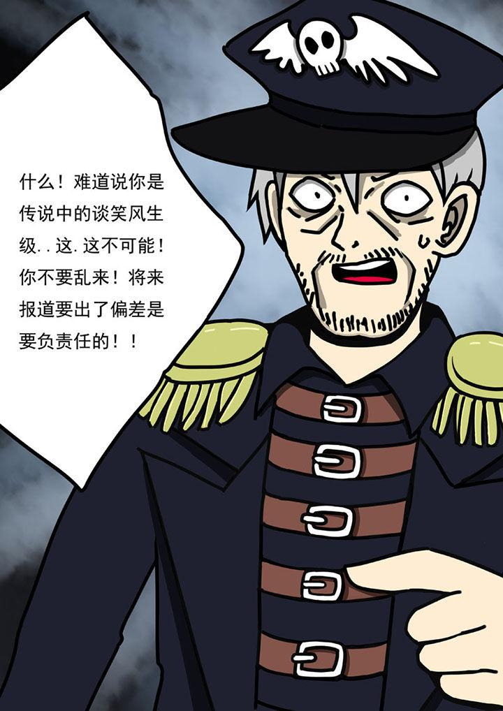 《三层世界》第104章 第8页