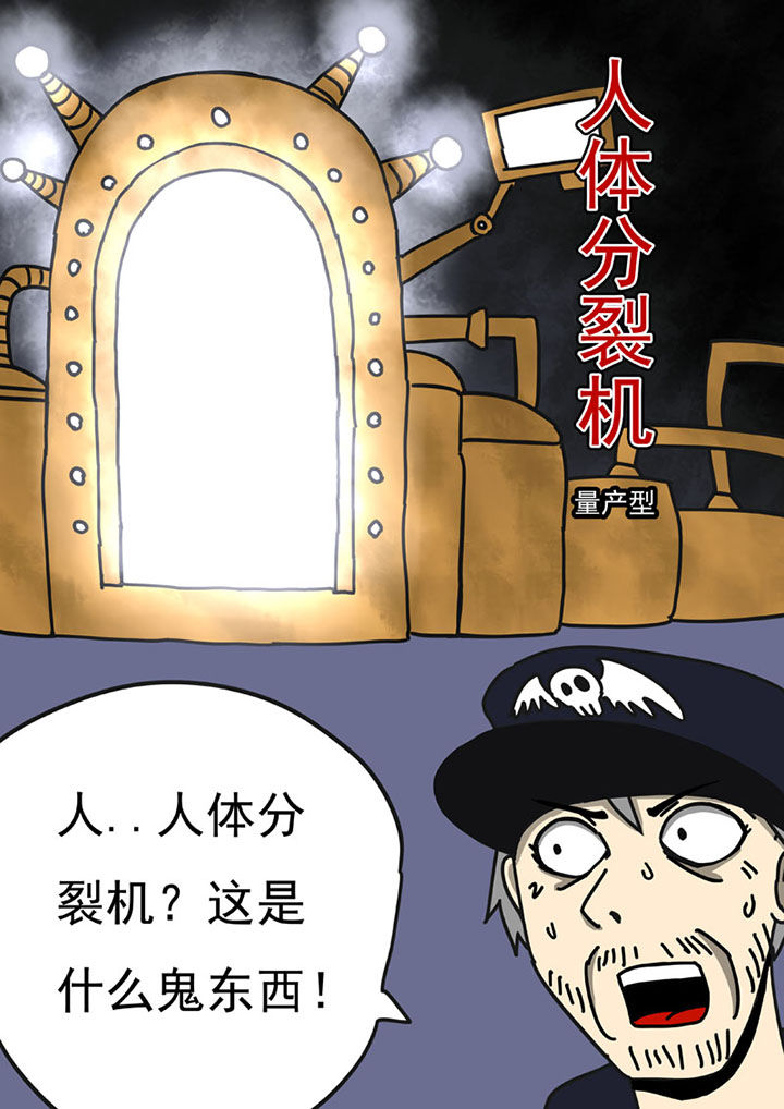 《三层世界》第105章 第11页