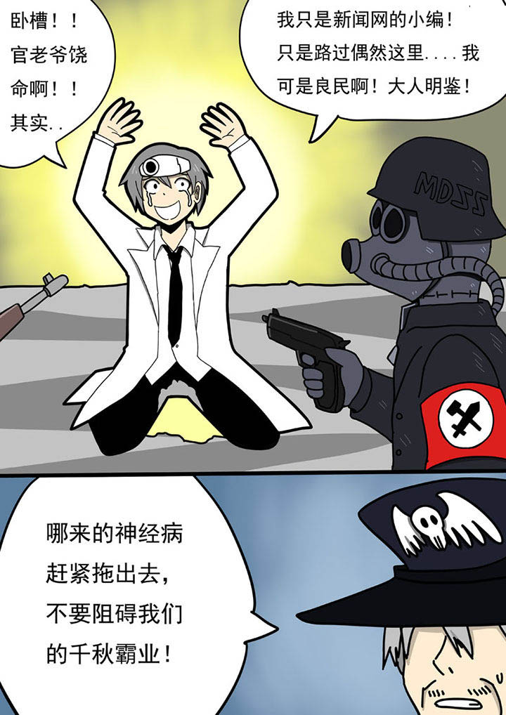 《三层世界》第105章 第1页