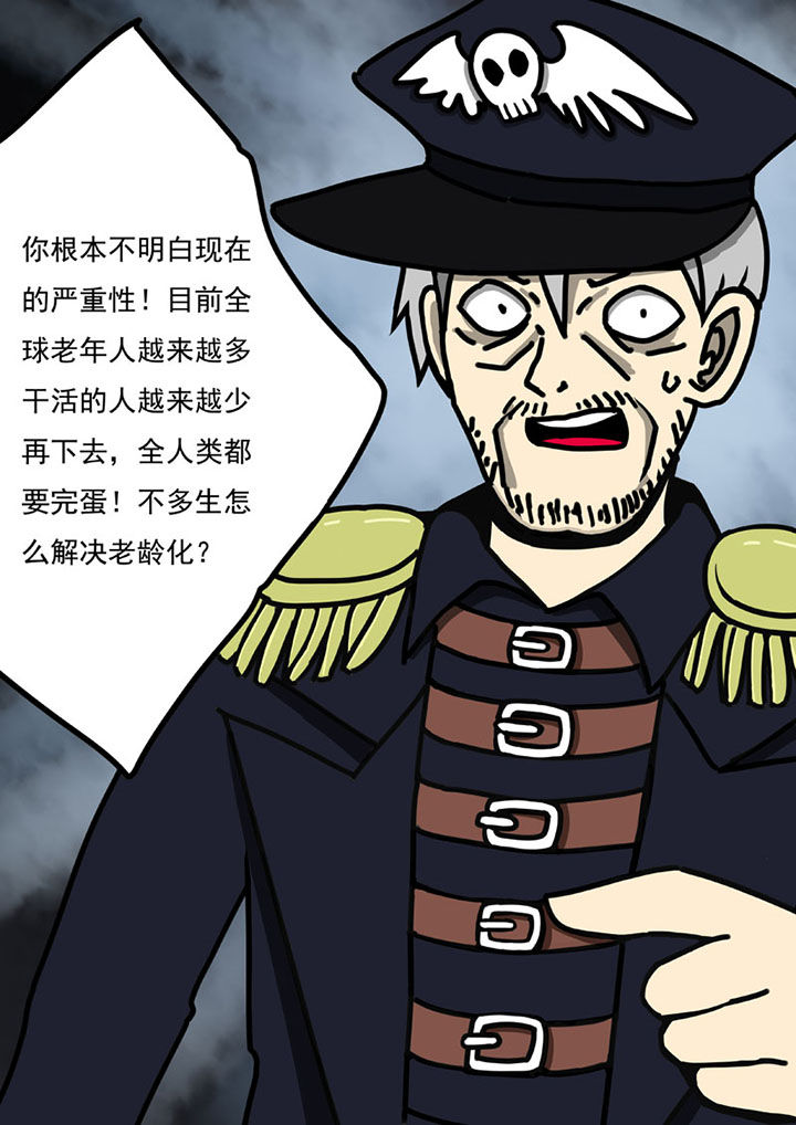 《三层世界》第105章 第3页