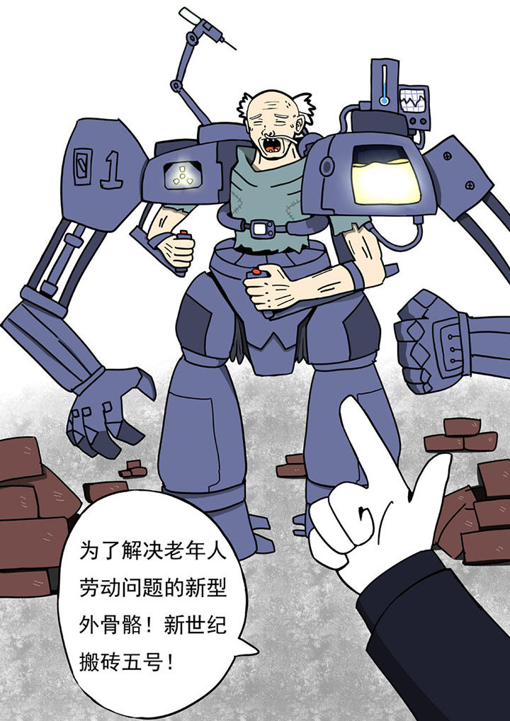 《三层世界》第105章 第4页