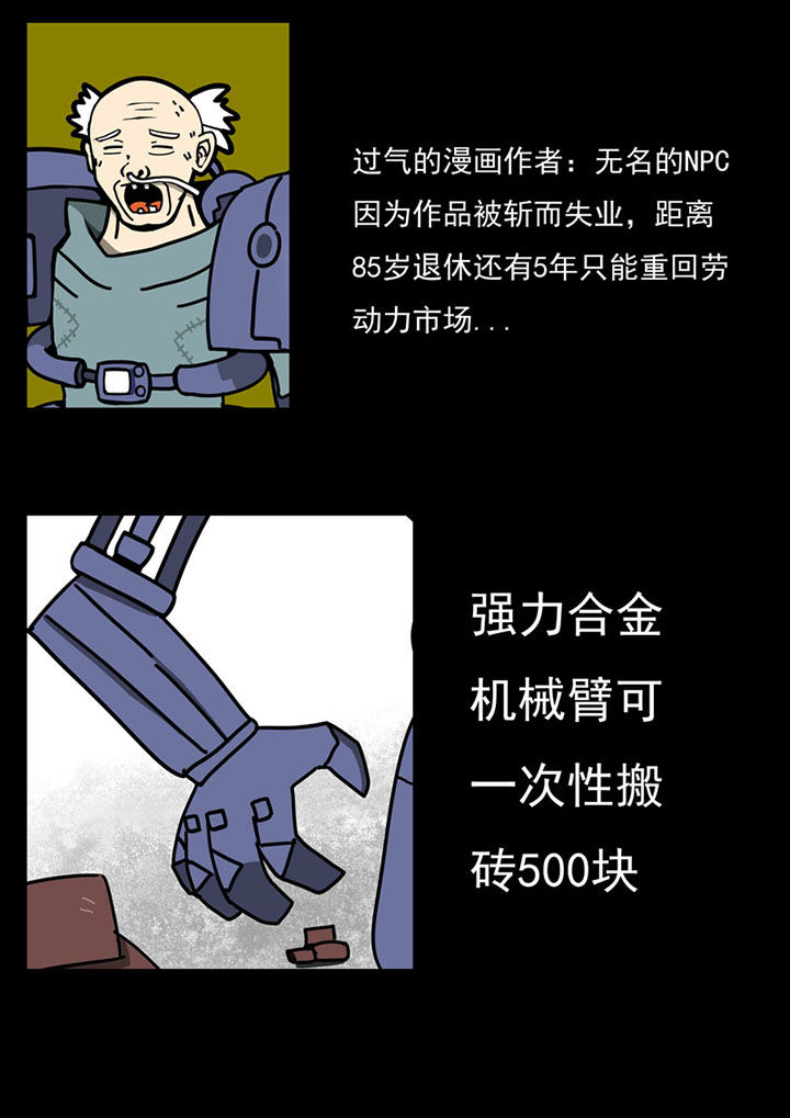 《三层世界》第105章 第5页