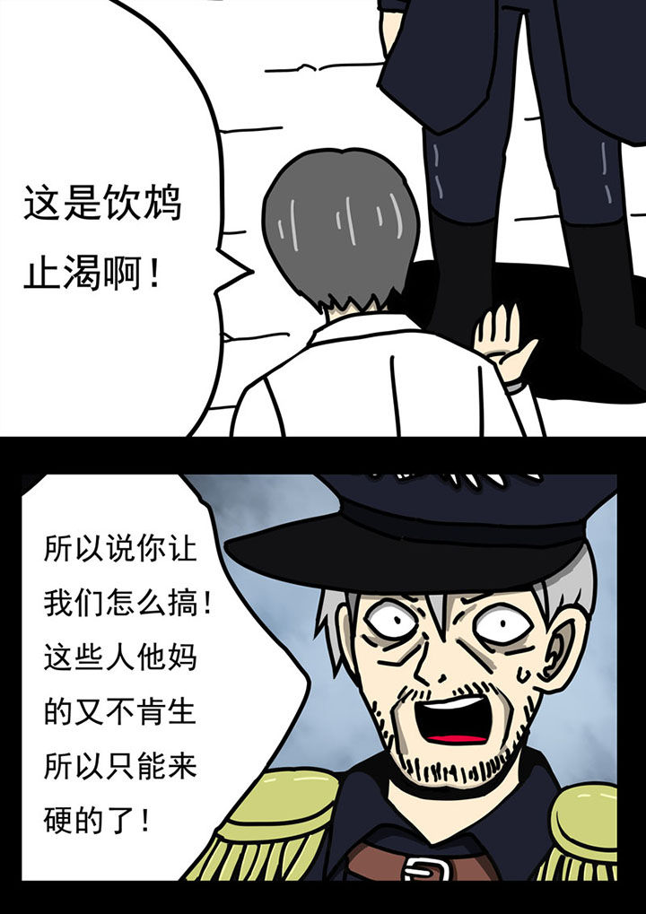 《三层世界》第105章 第9页