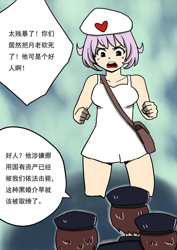 《三层世界》第103章 第2页