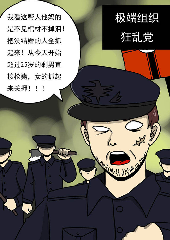 《三层世界》第103章 第4页