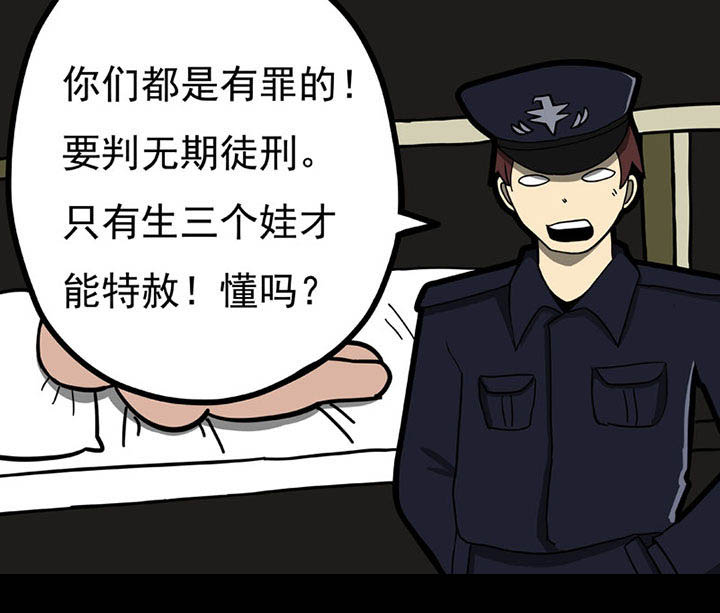 《三层世界》第103章 第5页