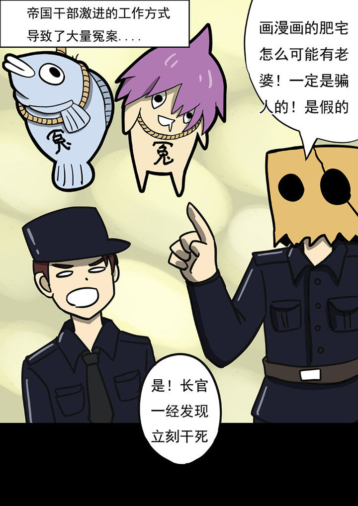 《三层世界》第103章 第6页
