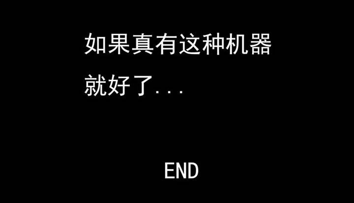《三层世界》第106章 第10页
