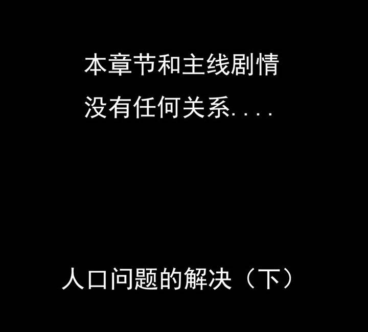 《三层世界》第106章 第1页