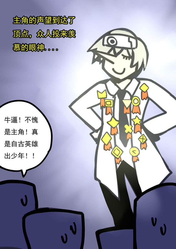 《三层世界》第106章 第8页