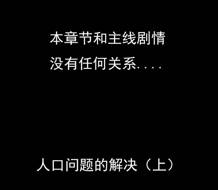 《三层世界》第102章 第1页