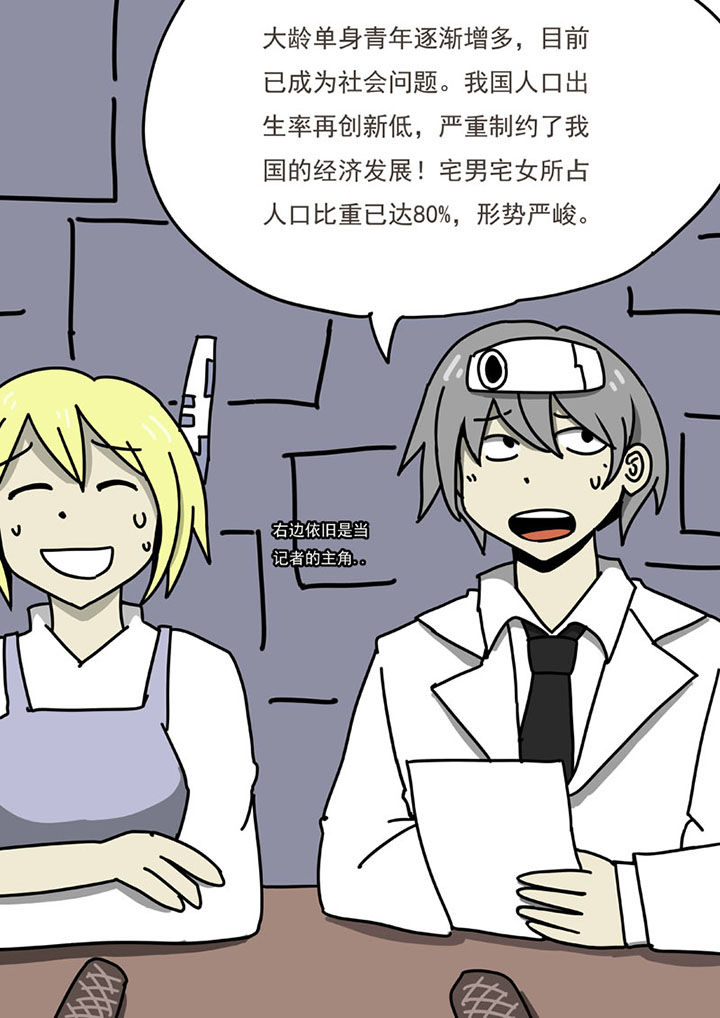 《三层世界》第102章 第2页