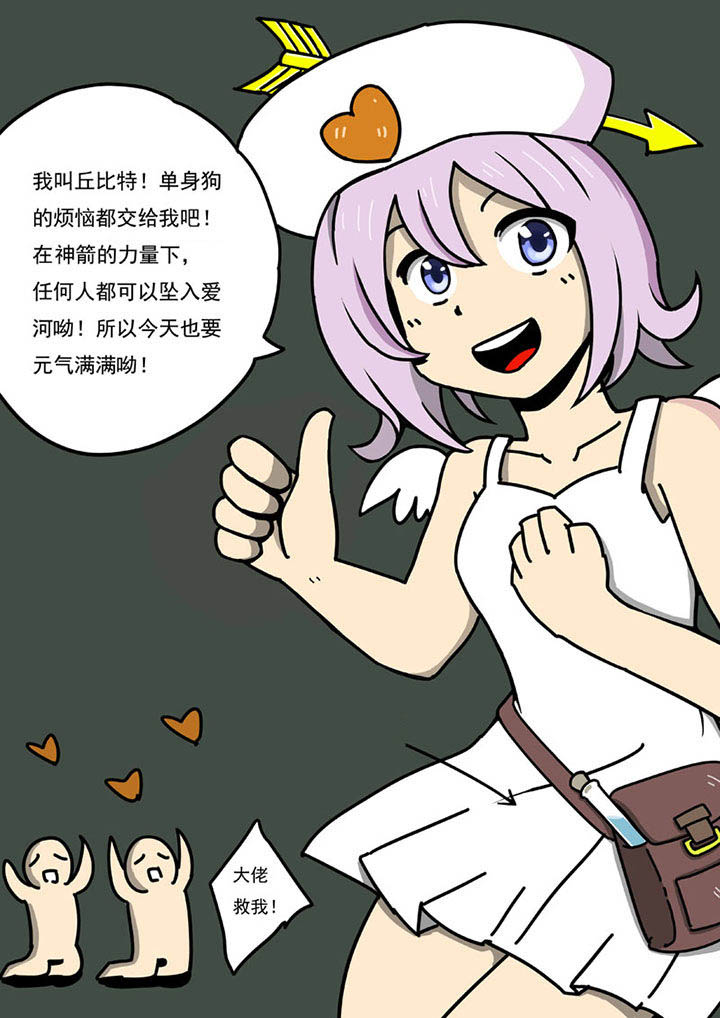 《三层世界》第102章 第3页