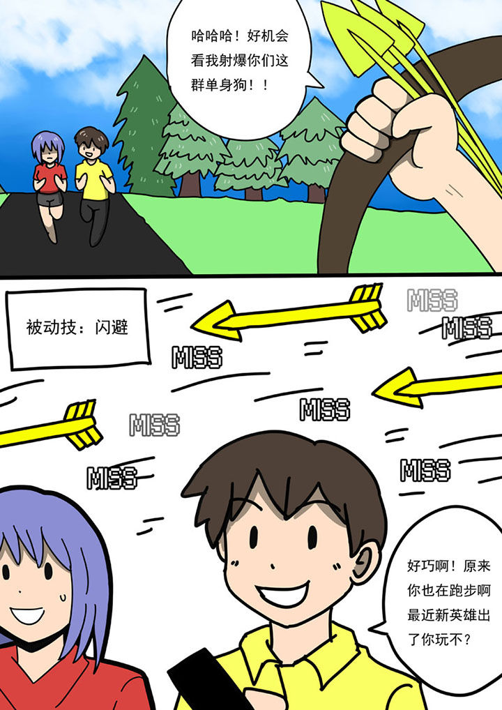 《三层世界》第102章 第4页