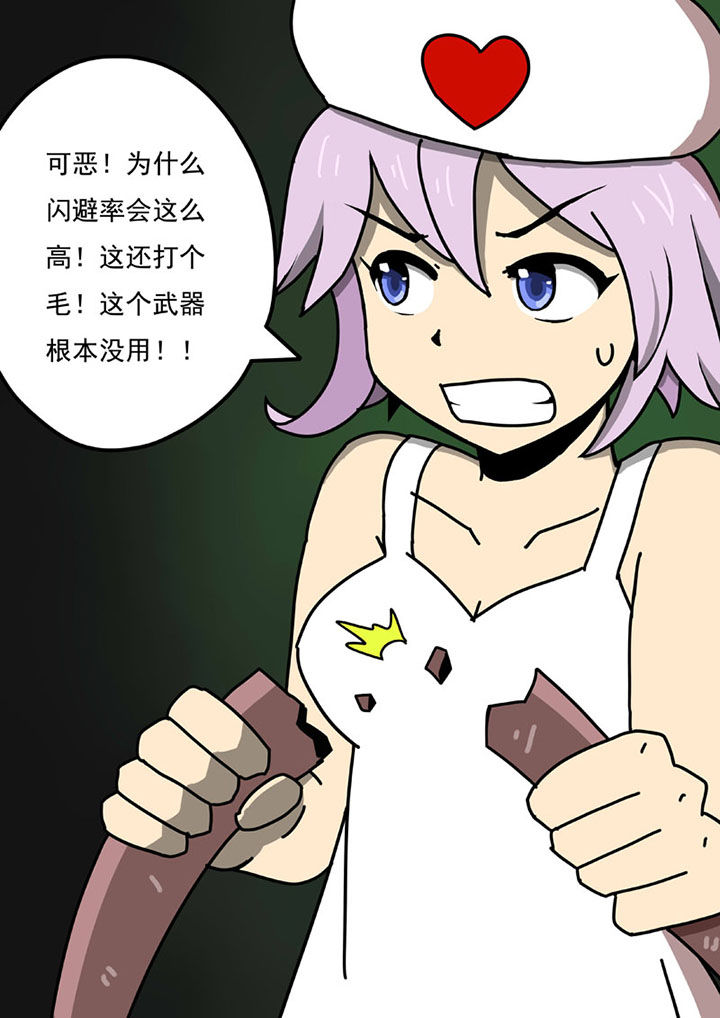 《三层世界》第102章 第5页