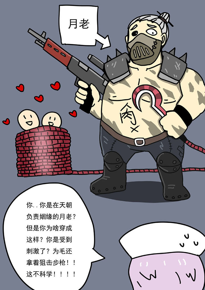 《三层世界》第102章 第7页