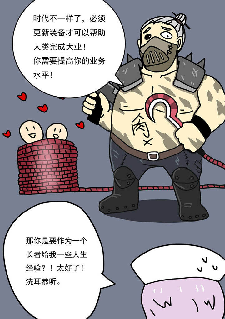 《三层世界》第102章 第8页