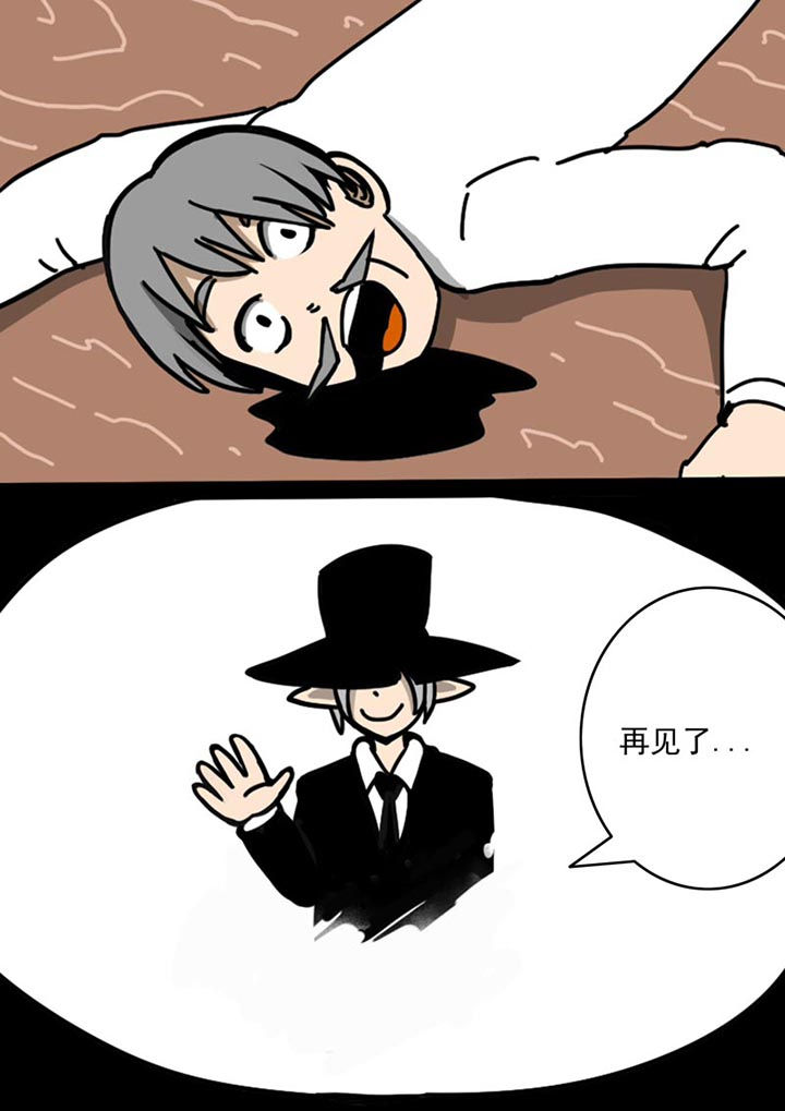 《三层世界》第100章 第11页