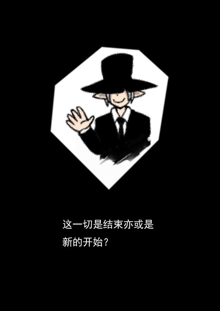 《三层世界》第100章 第12页