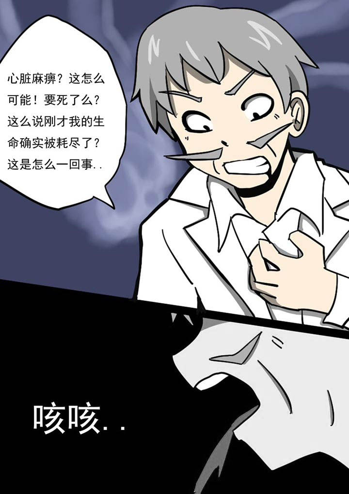 《三层世界》第100章 第1页