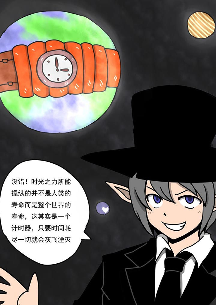 《三层世界》第100章 第4页