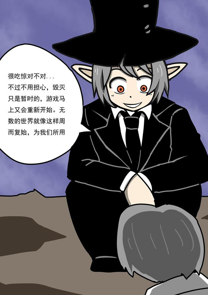 《三层世界》第100章 第5页