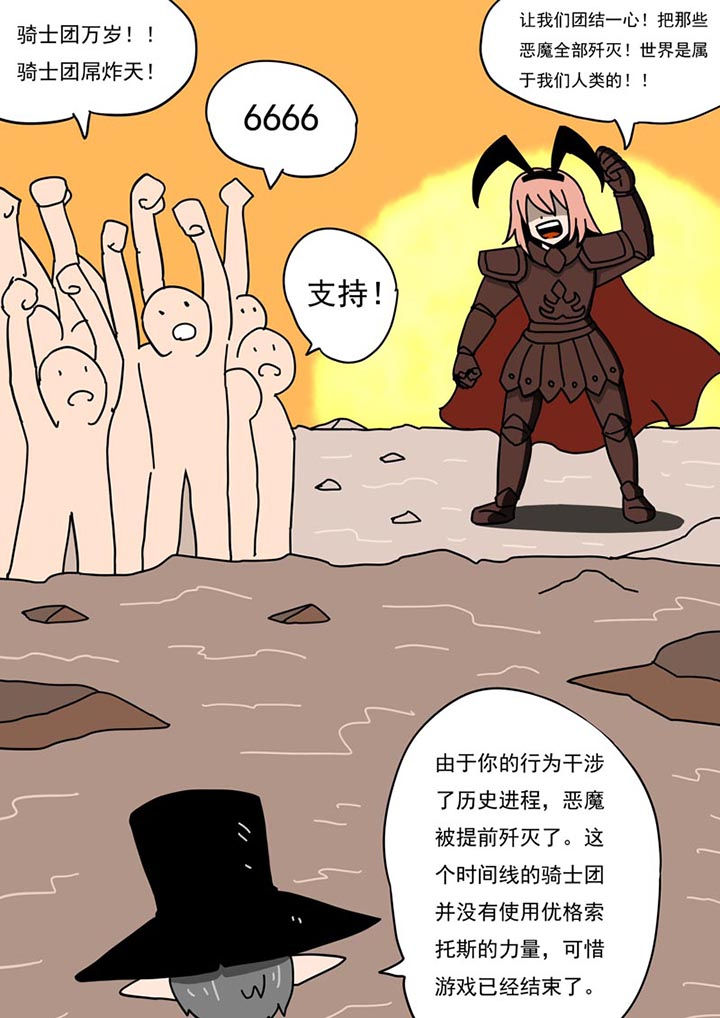 《三层世界》第100章 第6页
