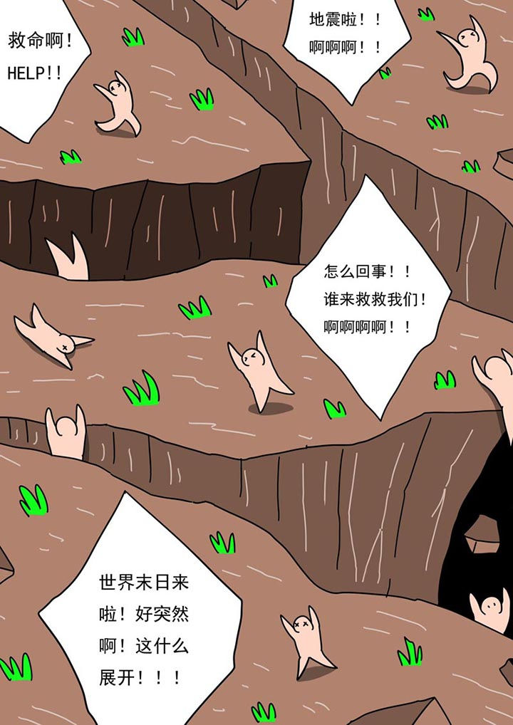 《三层世界》第100章 第7页