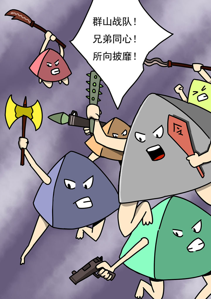 《三层世界》第97章 第10页
