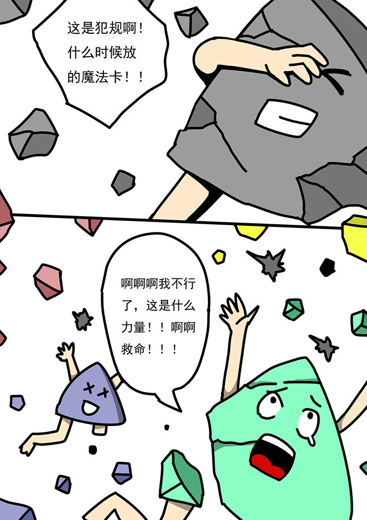 《三层世界》第97章 第13页