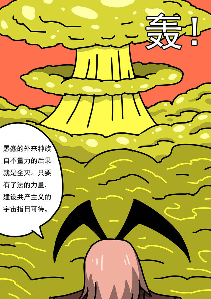 《三层世界》第97章 第14页