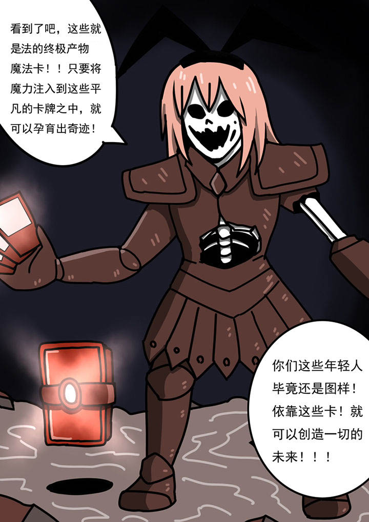 《三层世界》第97章 第15页