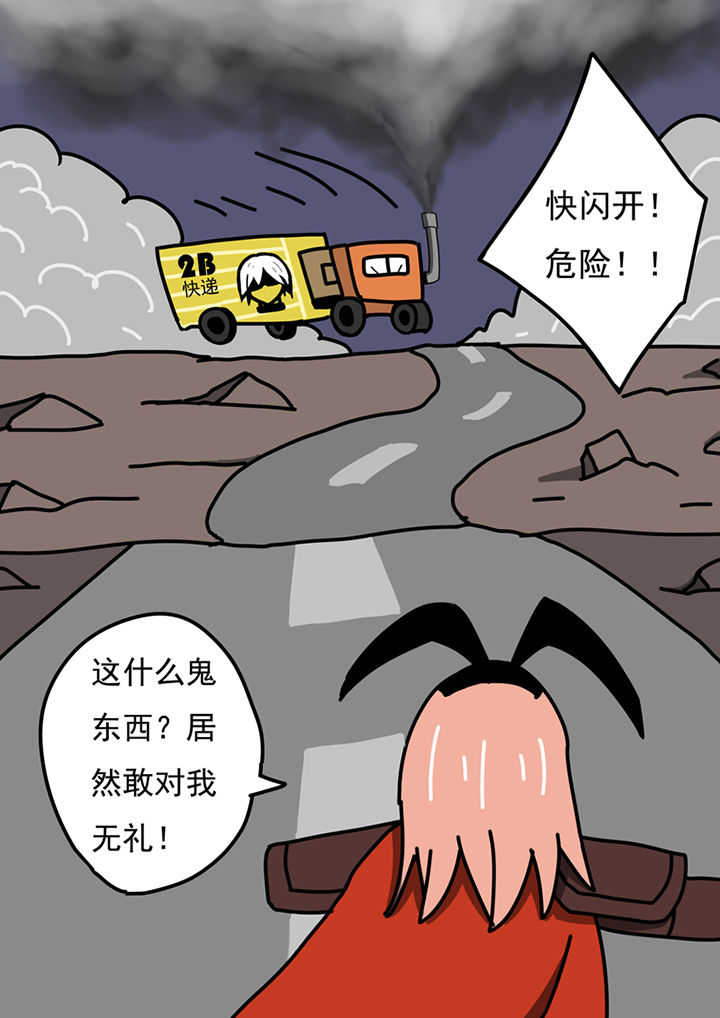 《三层世界》第97章 第1页