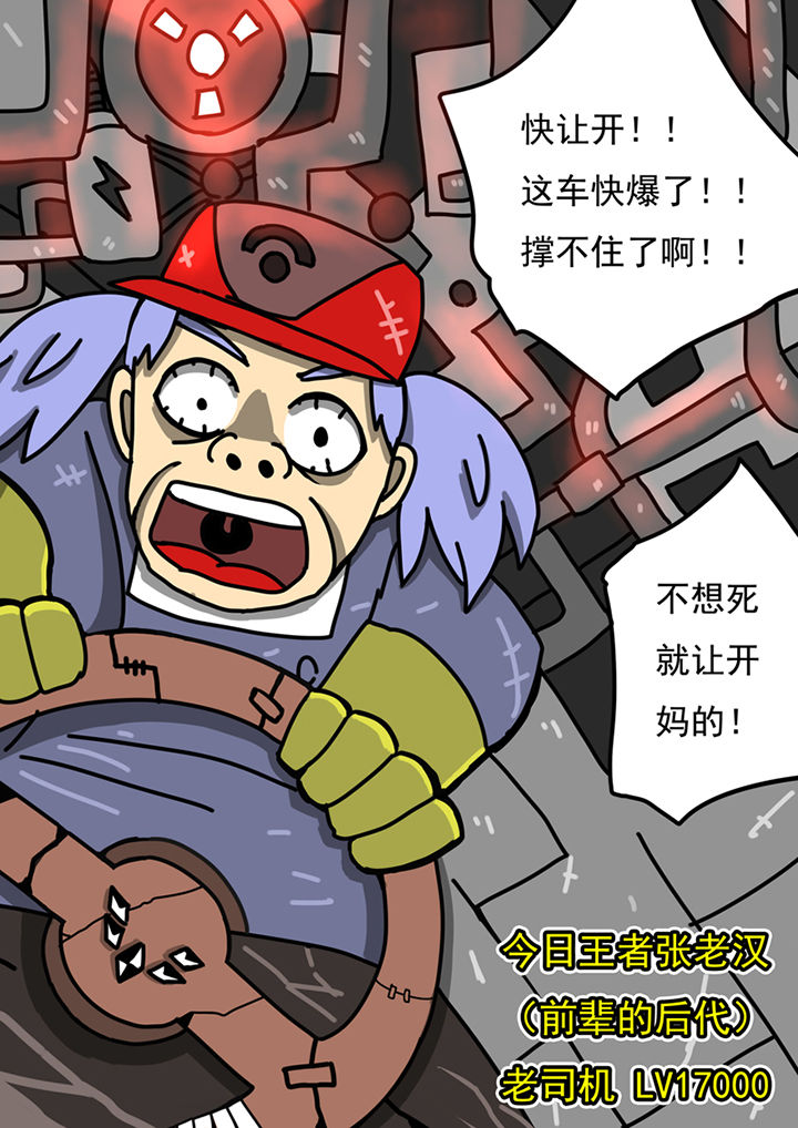 《三层世界》第97章 第2页