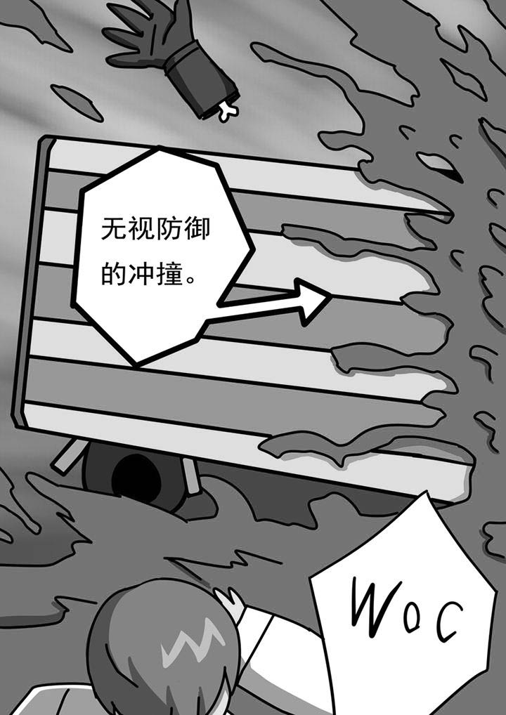 《三层世界》第97章 第3页
