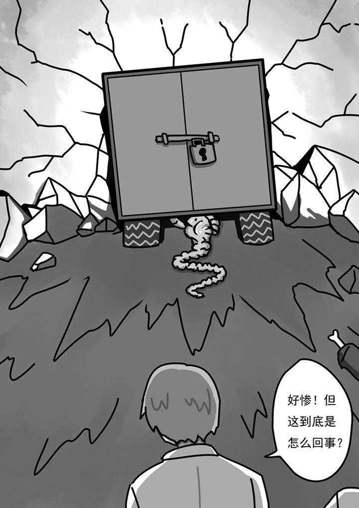 《三层世界》第97章 第4页