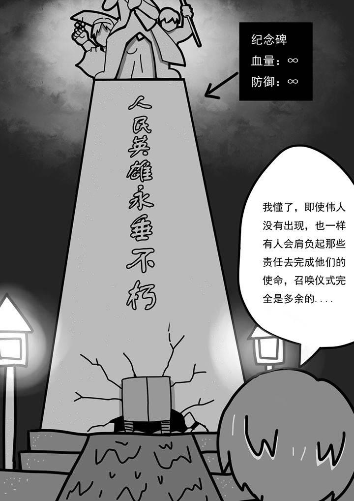 《三层世界》第97章 第6页