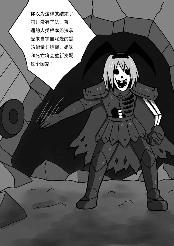 《三层世界》第97章 第7页