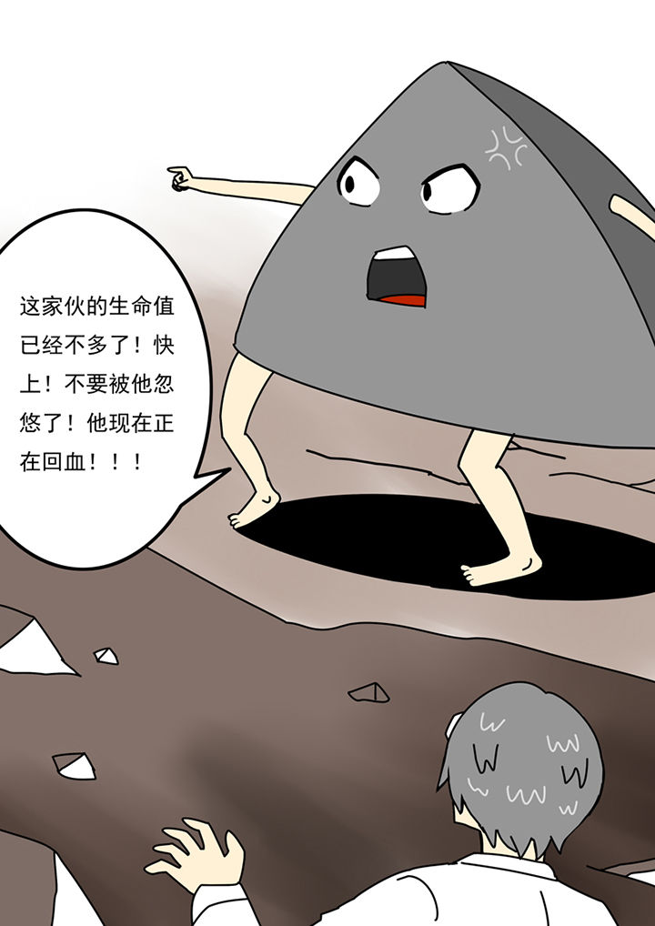 《三层世界》第97章 第8页