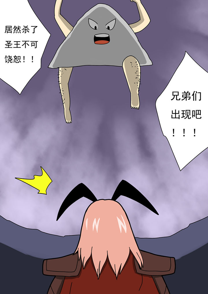 《三层世界》第97章 第9页