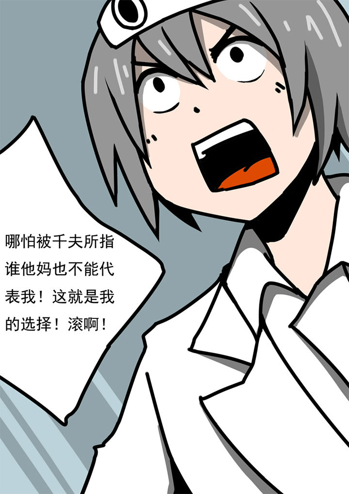 《三层世界》第98章 第10页