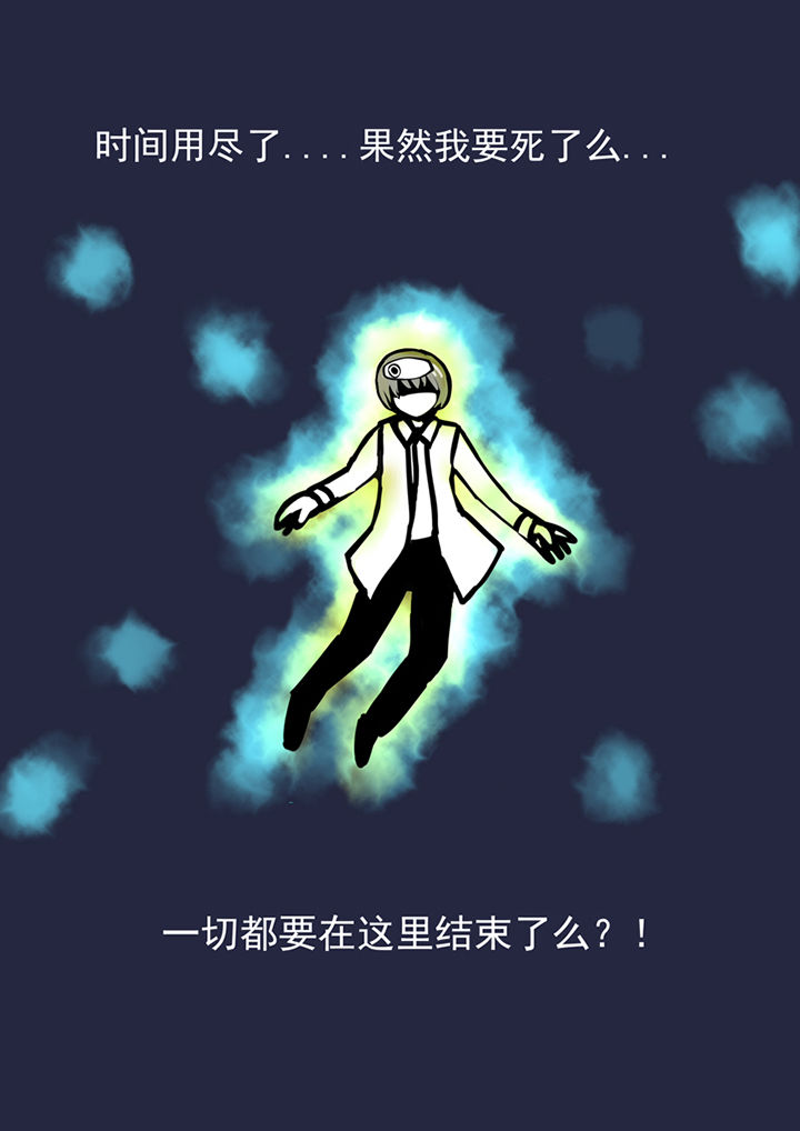 《三层世界》第98章 第12页