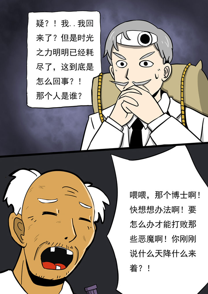 《三层世界》第98章 第14页