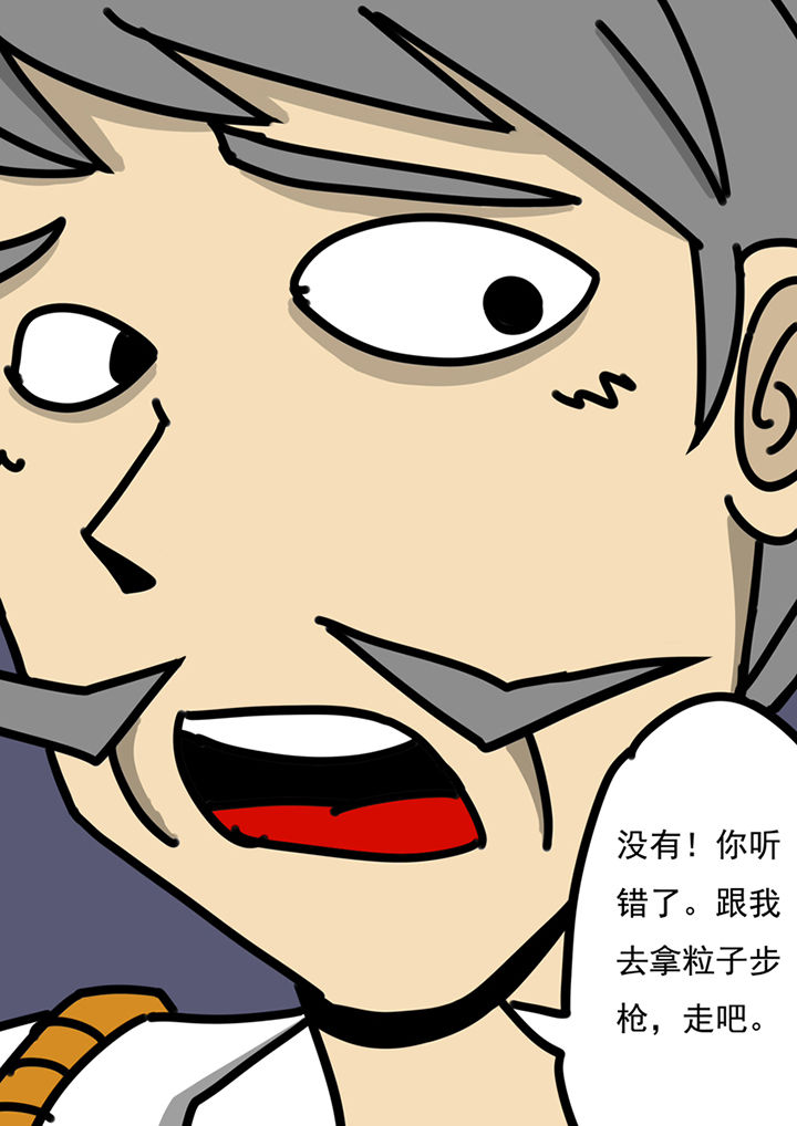 《三层世界》第98章 第15页