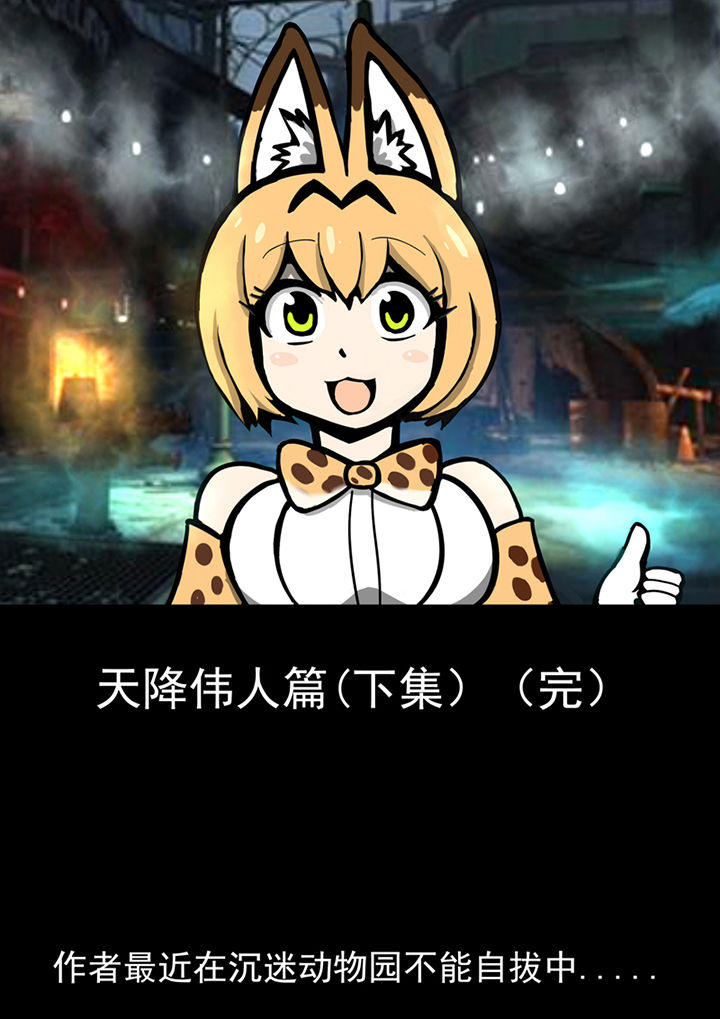 《三层世界》第98章 第16页