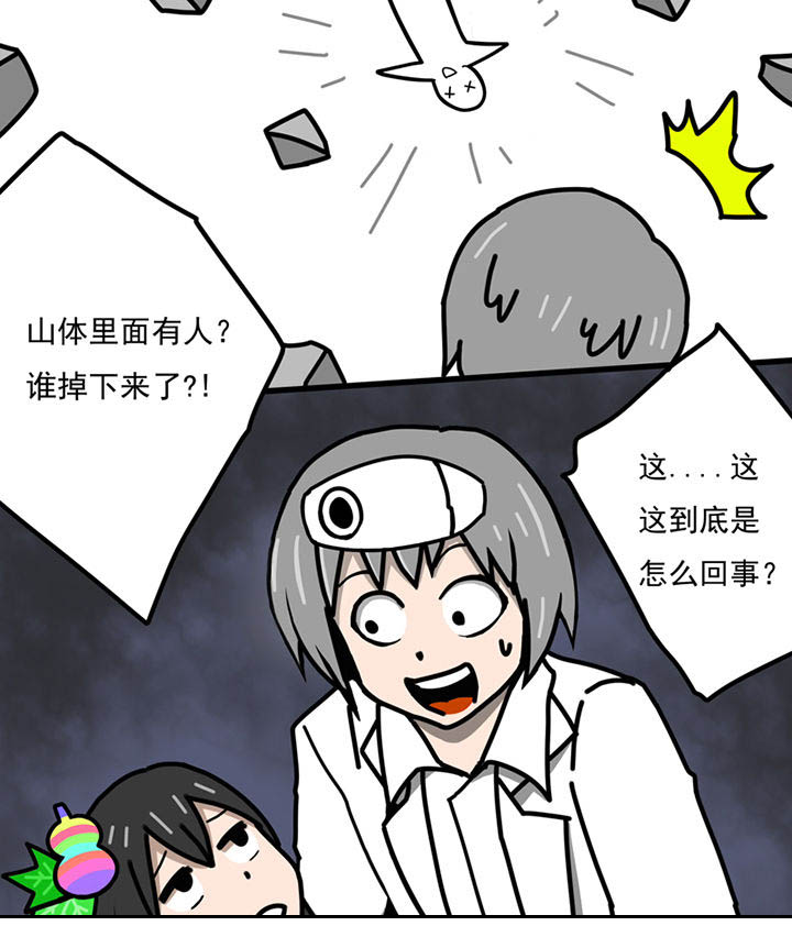 《三层世界》第98章 第1页