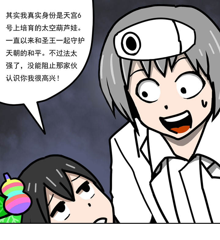 《三层世界》第98章 第2页