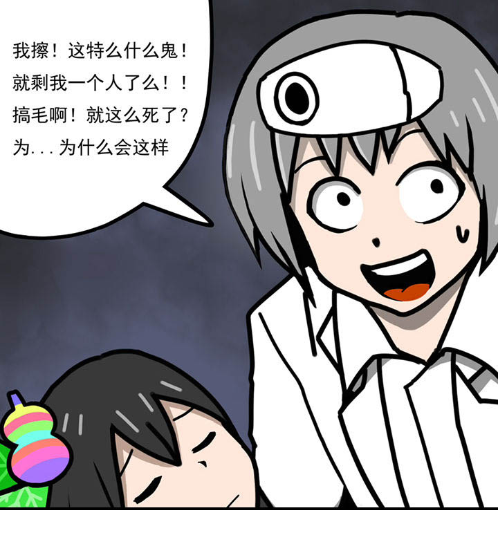 《三层世界》第98章 第3页