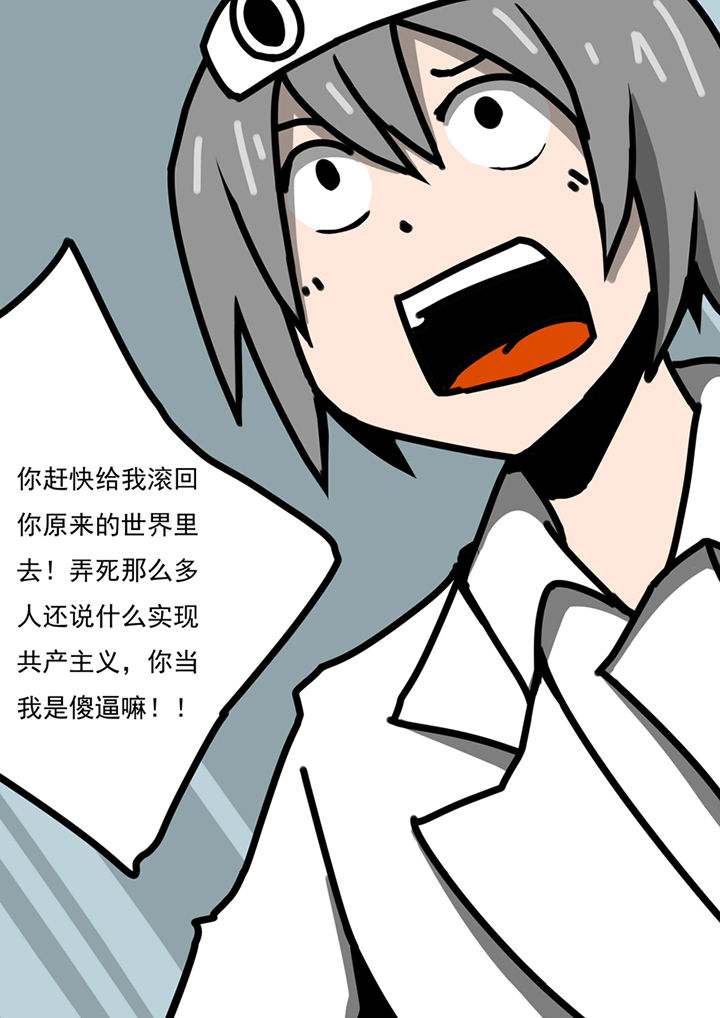 《三层世界》第98章 第5页