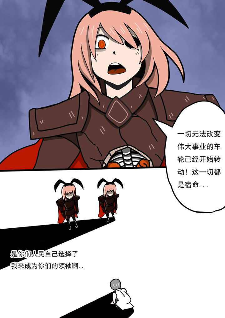 《三层世界》第98章 第6页
